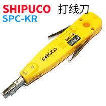 SHIPUCO wire knife KD type card wire knife Press wire knife network card knife Dragon knife wire gun