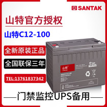 SANTAK C12-100UPS Uninterruptible power supply battery 12V100AH Castle Series C12-100