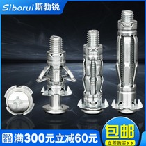 Gypsum board expansion screw hollow wall expansion bolt aircraft expansion tube hollow gecko expansion bolt M4M5M6M8