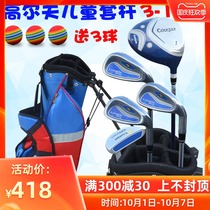 Childrens golf clubs for boys and girls