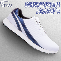 Golf shoes mens rotating twist shoelace non-slip waterproof nailed shoes simple fixed nail sneakers