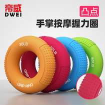 Imperii Silicone Gel Grip Professional Rehabilitation Training Hand Stiffness Male Practice Arm Muscle Grip Strength Circle Female Finger Force Training Equipment