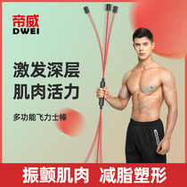 Dewei Feilis stick multi-function training stick Phyllis fitness tremor weight loss home sports elastic bar