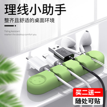 Charging cable Data cable Storage and finishing artifact holder cable manager Wire hub buckle mobile phone desktop clip Solid bedside table table wall wall sticker winding Silicone headset network cable routing