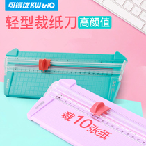 Ke Duo 13930 light paper cutter paper cutter small paper cutter 10 pages manual photo paper cutter puncher manual diy cut Photo cutter cutting width 230mm