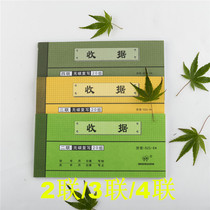 (10 copies) Qianglin 4531-54 quadruple receipt without carbon copy 4 single column receipt document joint single financial supplies 531-54 521-54 carbon-free receipt