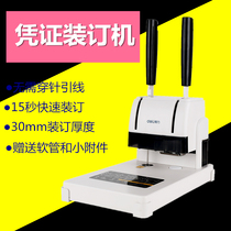 Deli financial file binding machine Hot melt riveting tube binding opportunity meter Certificate binding machine Automatic electric A4 tender file assembly line binding machine Deli 3888 bill binding machine
