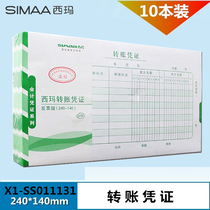 Sima X1-SS011131 transfer voucher handwritten voucher 240-140 Lixin format ticket increase specification accounting bookkeeping voucher accounting office supplies invoice size