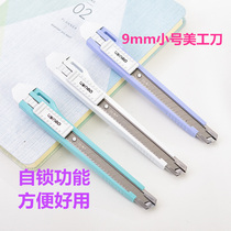 Deli small knife knife 2031 Deli paper cutter paper cutter wall paper knife automatic lock with double blade