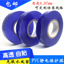 Special Packaging Film Jewelry Jewelry Lens Watch Electrostatic Adsorption Film Transparent PVC Winding Film