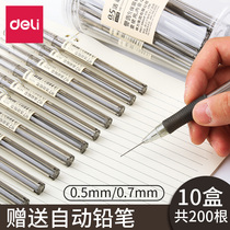 Dali automatic lead pen replacement 0 7 writing is not easy to break the core for children and primary school students with 0 5hb press-action activity lead refill writing test lengthy pen heart send automatic pencil