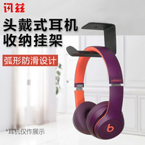 News Magnet Headphone Holder Hook Wall-mounted Bluetooth Wireless Earmmy Paste Wall Creative Computer Exhibition Rack Sony Shelf Internet Café Hanging Wall Headphone Rack Placement Bay Accessories
