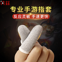 Eat chicken finger set anti-sweat finger set King glory mobile game sausage party touch screen gloves play the game Anti-sweat professional thumb competitive version Non-slip ultra-thin transparent play e-sports mobile phone artifact