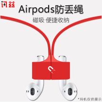 News Apple airpods anti-lost rope headset Bluetooth protective cover AirPodsPro Winder lanyard Huawei freebuds sports line earpods non-slip magnetic