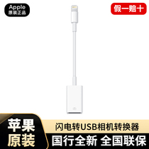 Apple Lightning Lightning to USB Camera Converter Original ipad Keyboard connected to electric drum switching line iPhone Phone tablet Photo Video Transmission 3 0 Interface