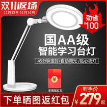 Hasbro LED eye lamp primary school children learning desk smart writing reading national AA bedside lamp