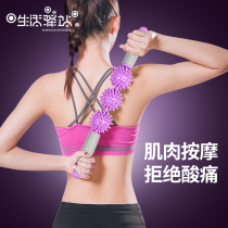 Warp hog ball massage stick Thorn ball wolf tooth leg relaxation muscle massager fascia relaxation stick roll leg Roller roller