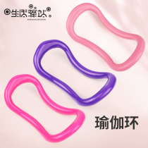 Yoga ring yoga magic circle stretching training thin trapezius muscle elimination shoulder thick back thinning open shoulder practice back artifact