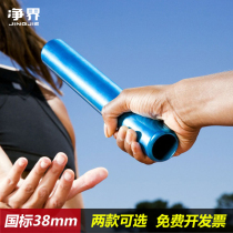 Batton track and field competition baton school race relay bar track and field training competition training equipment childrens baton