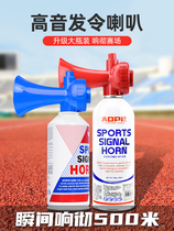 The air flute Games track and field start competition the equipment siren outdoor expansion starting signal horn