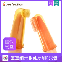 Imported baby milk toothbrush baby nano silver finger cover toothbrush baby finger toothbrush tongue cleaning baby