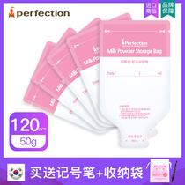 Original imported Bai Mei milk powder storage bag sealed portable baby milk powder storage compartment 120 pieces