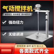  Pneumatic mixer Industrial lifting hand-held agitator disperser Paint ink Liquid glue Coating Labor-saving