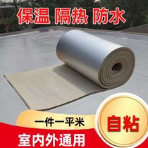 Insulation cotton insulation cotton insulation material roof roof sunshine room roof film insulation board indoor insulation board insulation layer