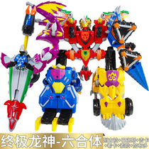 Dragon warrior toy Dragon card battle Holy Dragon God of War dinosaur 6-in-one deformation robot Childrens toys genuine