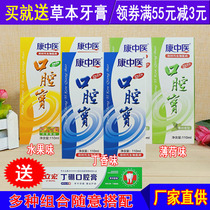 Kang Traditional Chinese Medicine Oral Treasure Mouthwash 6 boxes*110ml containing mouthwash sterilization to remove odors in addition to bad breath and fresh breath
