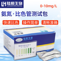 Ammonia nitrogen is quickly detected by ammonia nitrogen test packet than 0 - 10 ppm water quality ammonia nitrogen