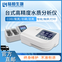 Portable COD detector sewage ammonia nitrogen total phosphorus total nitrogen rapid analyzer SS heavy metal BOD dissolved oxygen meter