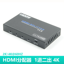 Play hdmi Splitter 2 0 version 1 in 2 out EDID 1 in 2 out EDID 1 in 2 out 4K HD splitter HDMI one minute two notebook one drag two desktop computer splitter split screen display