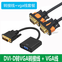 DVI-D to VGA adapter cable Host computer graphics DVI24 1 to 15 holes D-SUB display cable