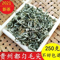 2021 new tea Mingqian Spring Tea Duyun Maojian tea Guizhou specialty 250g loose bag alpine green tea fragrance type