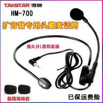Takstar Bee amplifier e126 headset Takstar e180m microphone cable Takstar microphone Universal head-mounted microphone Ear-mounted amplifier Wired guide teacher special accessories Takstar 700