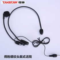 Victorious threaded head-mounted microphone microphone for wireless microphone waist transmitter 3310PP