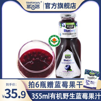 Blue Baibei Organic Wild Blueberry Juice Beverage Daxinganling Pure Fruit Fruit Juice Blueberry Juice Bottle