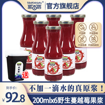 Blue Baibei wild cranberry puree no sugar Daxinganling 100% fruit pulp pure fruit and vegetable juice 6 bottles