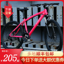 Shen adult variable speed mountain bike bike 24 inch 26 inch double disc brake cross country male and female students shock absorption bicycle