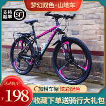 Mountain bike adult cross-country speed change male and female students youth bicycle 26 inch 24 inch speed change ordinary transport