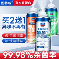 Gotwig car deodorization deodorization deodorization deodorization sterilization spray car air conditioner air freshener