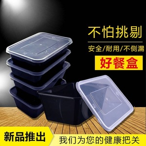 昀洁黑色1000ML长方形一次性餐盒塑料黑色方盒饭盒外卖打包盒