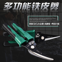 Iron Scissors Scissors stainless steel plate special strong small industrial scissors aluminum gusset plate integrated ceiling special scissors