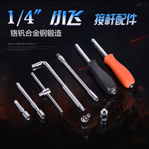 Sleeve connecting rod 1 4 connecting rod joint long short connecting rod sliding rod force square rod bending rod soft connecting rod universal joint