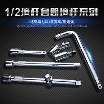Socket extension rod connecting rod bending rod wrench big fly short connecting rod universal soft bending rod T universal joint booster rod