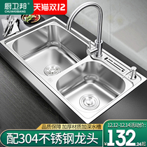 304 stainless steel washing basin sink double tank kitchen sink sink sink vegetable basin household sink set