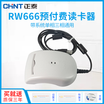 Zhengtai RW666 Type Card Reader IC Card Charger Prepaid Single Phase Three Phase Meter Sales Electric Mechatronics Card Recharge