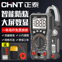 Chint Multimeter Digital High Precision Fully Automatic Smart Small Portable Multifunction Multifunction Multimeter Maintenance Electrician