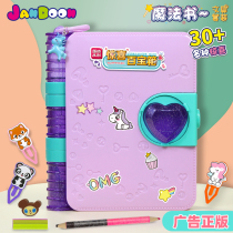 Jane move surprise treasure box magic book stationery set childrens toys little girl 5-8 play home Princess 6 years old